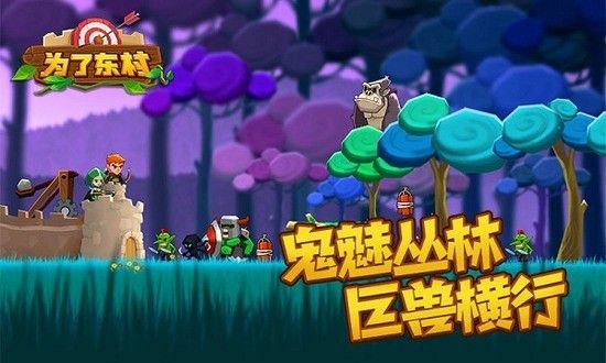 为了东村无限金币无限钻石免广告下载-为了东村内置MOD菜单下载v1.0