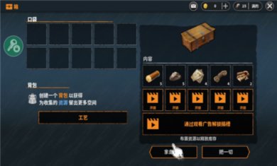 让我们生存破解版内置修改器中文版下载-让我们生存无限金币下载v1.8.3