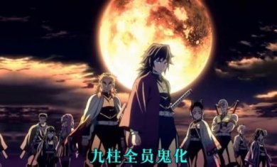 鬼灭之刃火神血风谭手机豪华版下载-鬼灭之刃火神血风谭手游下载安装v1.0.11