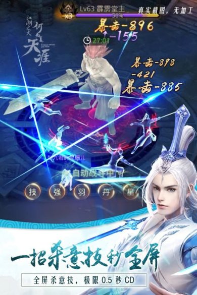 天涯名剑录手游下载-天涯名剑录安卓版下载v1.0.9