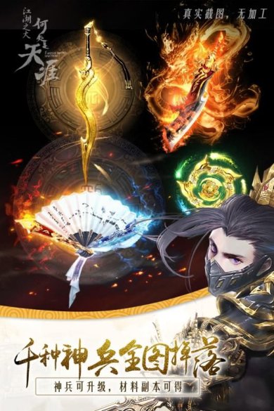 天涯名剑录手游下载-天涯名剑录安卓版下载v1.0.9