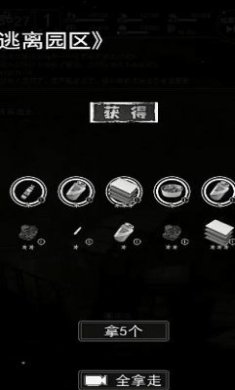 逃离园区2青龙山庄的生存艺术安卓手机版下载-逃离园区2青龙山庄的生存艺术完整版下载v1.0.0