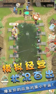 我是鱼塘主破解版折相思下载-我是鱼塘主游戏免广告无限金币下载v2.0.2