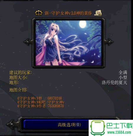 新-守护女神神的黄昏下载-新-守护女神 v3.0 神的黄昏(魔兽地图)下载v3.0