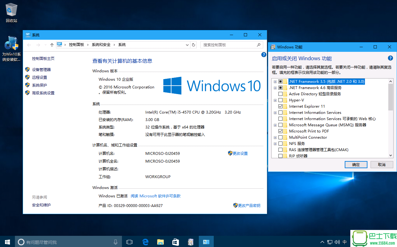 秋无痕Windows10下载-秋无痕Windows10(Ver.1607)(专业版+企业版)32位集成安装增强版V201608下载专业版+企业版