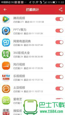 广告拦截AdClea下载-广告拦截AdClear安卓系统最强版下载v1.0.0.501337