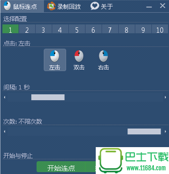 键盘鼠标录制回放器下载-键盘鼠标录制回放器最新下载