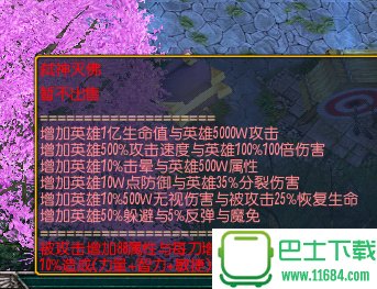 兵临城下下载-兵临城下-【友情岁月】（隐藏英雄）_魔兽地图下载v3.8