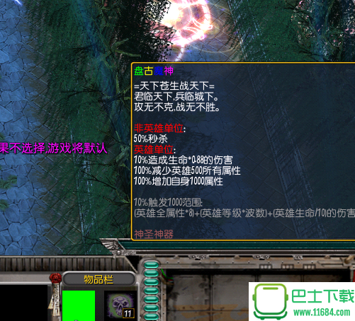 兵临城下下载-兵临城下-【友情岁月】（隐藏英雄）_魔兽地图下载v3.8