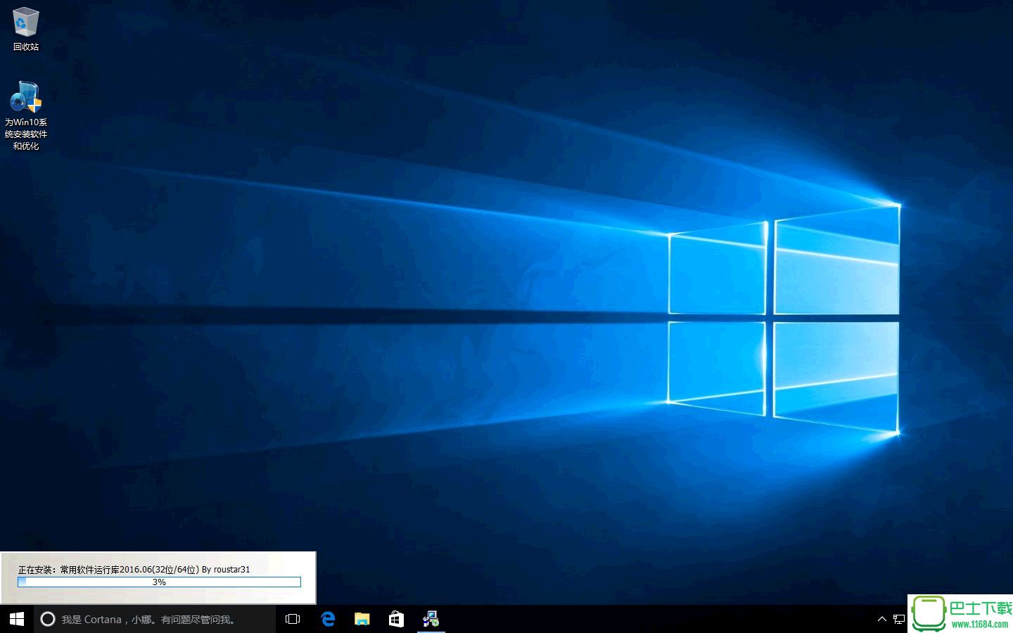 秋无痕Windows10th2下载-秋无痕Windows10th2(专业版+企业版)64位集成安装增强版下载v201606