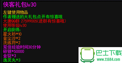 中国风 武侠【orpg】大唐 侠客行下载-中国风 武侠【orpg】大唐 侠客行(魔兽地图)下载v1.0