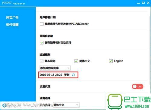 MPC AdCleane下载-MPC AdCleaner中文安装版(网页广告程序弹窗拦截工具)下载v1.7.9387.0203