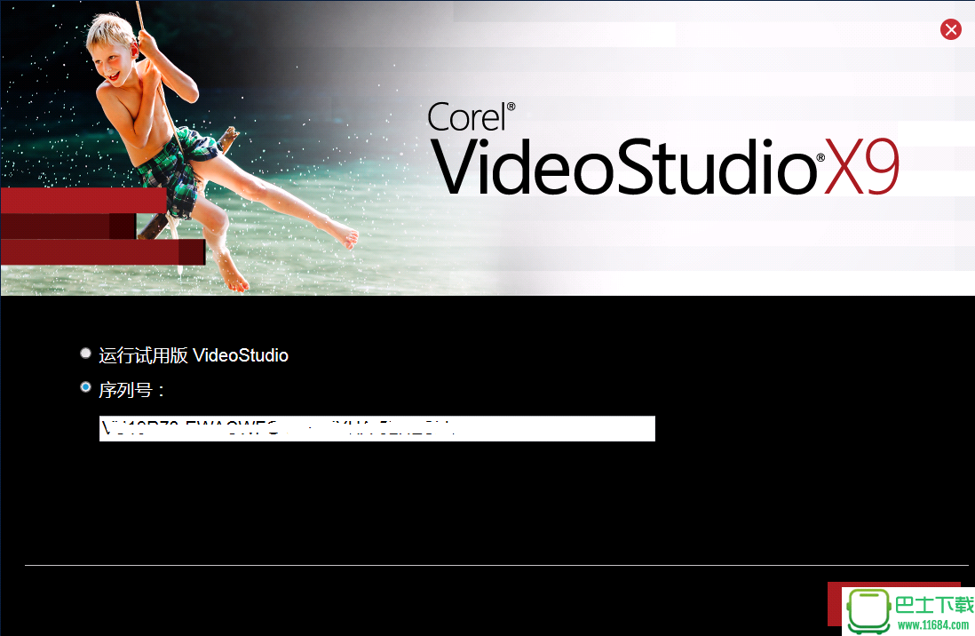 会声会影旗舰版9下载-会声会影旗舰版9VideoStudio Ultimate X9官网最新版下载