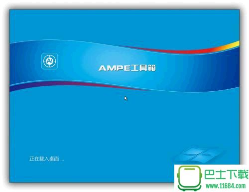 AMpe工具箱下载-AMpe工具箱(UD启动/二三分区启动/硬盘安装启动/支持BIOS/UEFI启动)下载v7