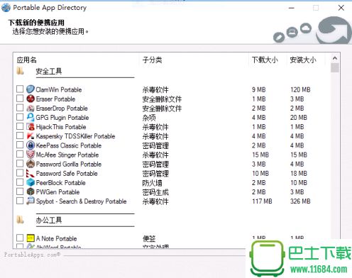 便携版软件下载-便携版软件下载平台PortableApps免费版下载v14.1