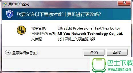 UltraEdit最新版下载-UltraEdit简体中文特别版下载v28.4