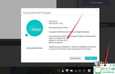 JustInMind 下载-JustInMind破解版下载v7.6.0