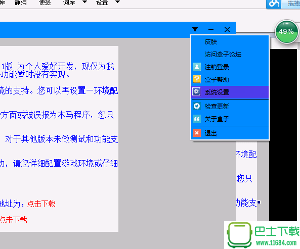 我的世界游戏盒子下载-我的世界游戏盒子 V1.1 FOR游戏1.10.2 纯净版启动器下载