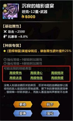 火柴人觉醒破解版无限火柴下载-火柴人觉醒下载内置菜单v2.1