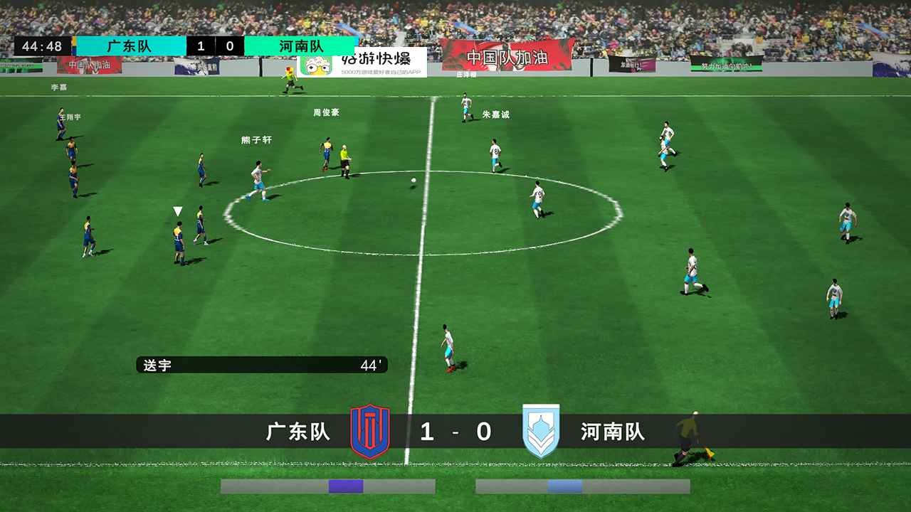中国实况足球总决赛游戏手机版