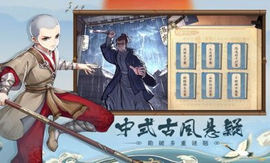 少年包青天游戏内购破解版下载-少年包青天手游官网下载v2.2.0