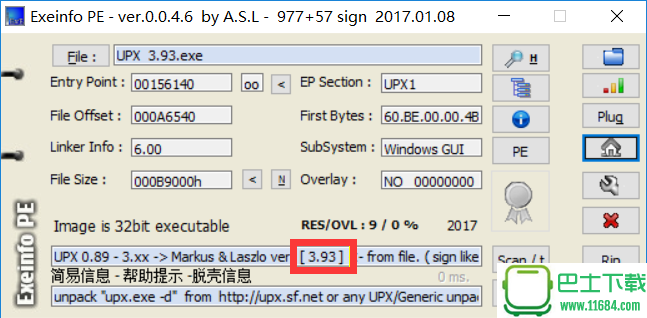 UPX(可执行程序文件压缩器)下载-UPX(可执行程序文件压缩器)  破解版下载v3.93