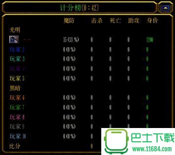 斗战正式版下载-斗战正式版(魔兽地图)下载v4.6.3