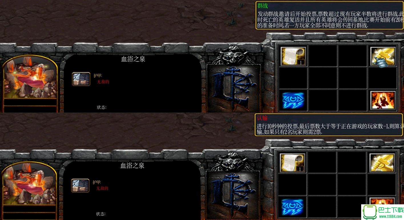 斗战正式版下载-斗战正式版(魔兽地图)下载v4.6.3