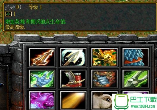 斗战正式版下载-斗战正式版(魔兽地图)下载v4.6.3