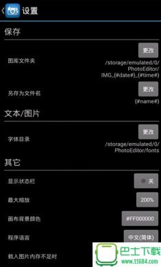 最强照片编辑器破解版