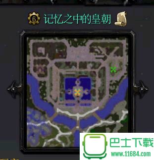 记忆中的皇朝下载-记忆中的皇朝(魔兽地图)下载v1.0