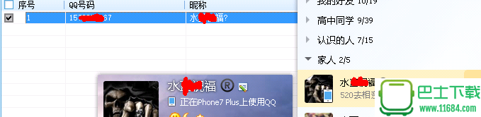 批量卡Iphone新版下载-批量卡Iphone新版 V1.1下载
