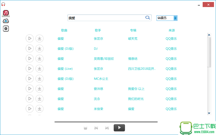 ZingZillas音乐精灵下载-ZingZillas音乐精灵（免费搜索下载TX音乐的所有音乐高品质）下载v1.0