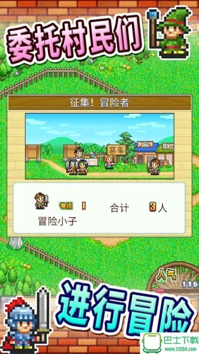 冒险迷宫村安卓版