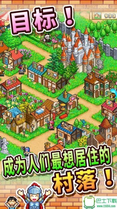 冒险迷宫村安卓版