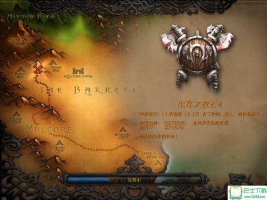 生存之夜下载-生存之夜(魔兽地图)下载v2.6
