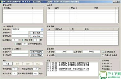 QQ空间访客留痕专家下载-QQ空间访客留痕专家2016最新版下载
