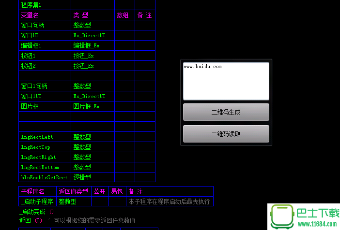 二维码识别和生成工具下载-二维码识别和生成工具最新版下载