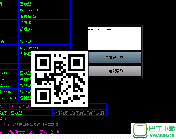 二维码识别和生成工具下载-二维码识别和生成工具最新版下载