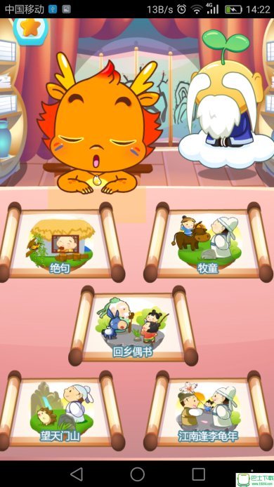 小伴龙游戏安卓版下载-小伴龙最新版下载v10.0.1