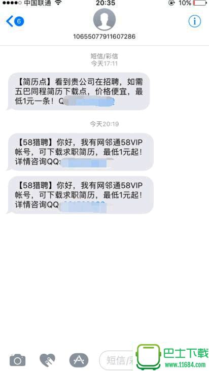 Bmob后端云短信群发测试下载-Bmob后端云短信群发测试下载