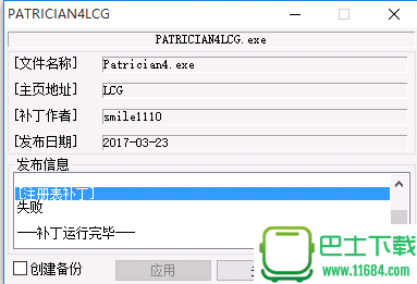 单机大作PATRICIAN 4下载-单机大作PATRICIAN 4（大航海家四）_破解补丁下载破解补丁