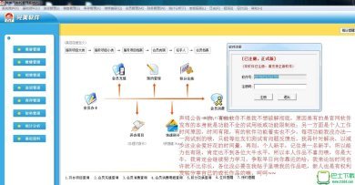 完美汽车4S店管理系统下载-完美汽车4S店管理系统 v1105 破解版下载v1105