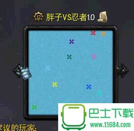 胖子vs忍者下载-胖子vs忍者 v1.0(魔兽地图)下载v1.0