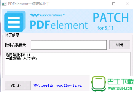 PDFelement for Windows 下载-PDFelement for Windows破解版(一键破解补丁)下载v 5.11 