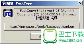 文件快速拷贝Fastcopy3.25下载-文件快速拷贝Fastcopy 3.25 便携版下载