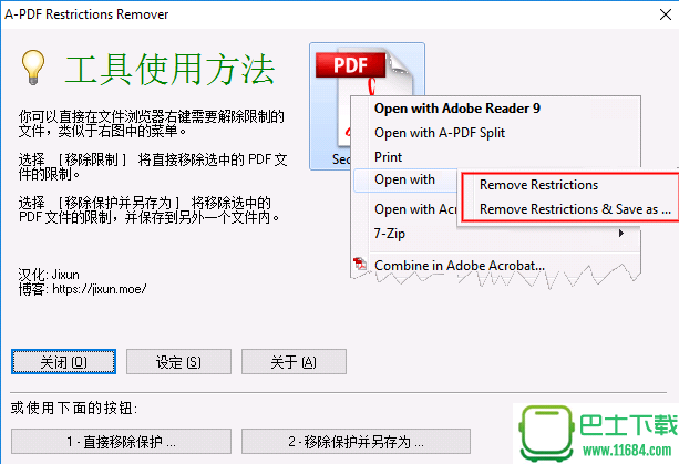 A-PDF Restrictions Remover下载-A-PDF Restrictions Remover绿化汉化破解版下载v 1.7 