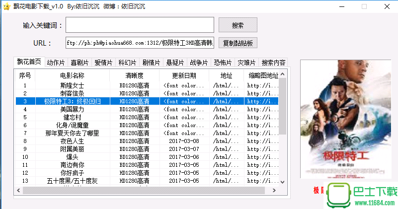 飘花电影下载-飘花电影下载工具免费版下载v1.0