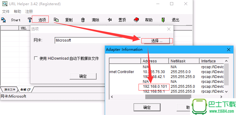 UrlHelper下载-UrlHelper 不完全汉化版下载v3.42 