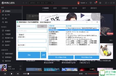 语音识别执行工具下载-语音识别执行工具最新免费版下载